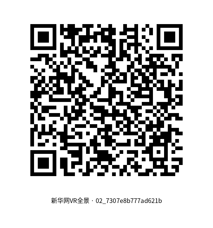 南天湖地暖施工VR全景二维码
