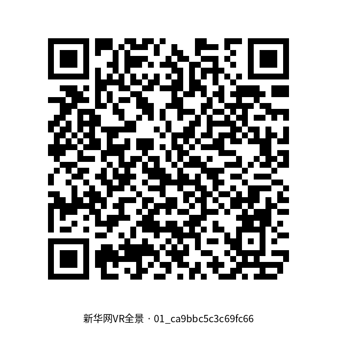 江山印地暖施工VR全景二维码